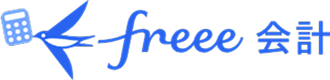 freee会計
